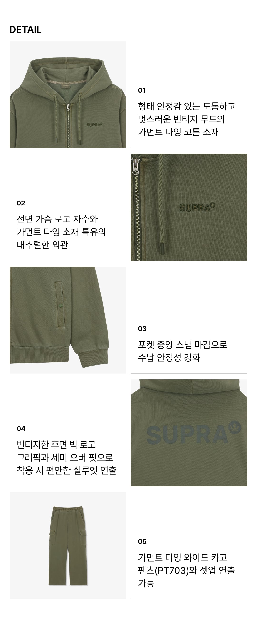 Garment Dying hooded Zip-up Set