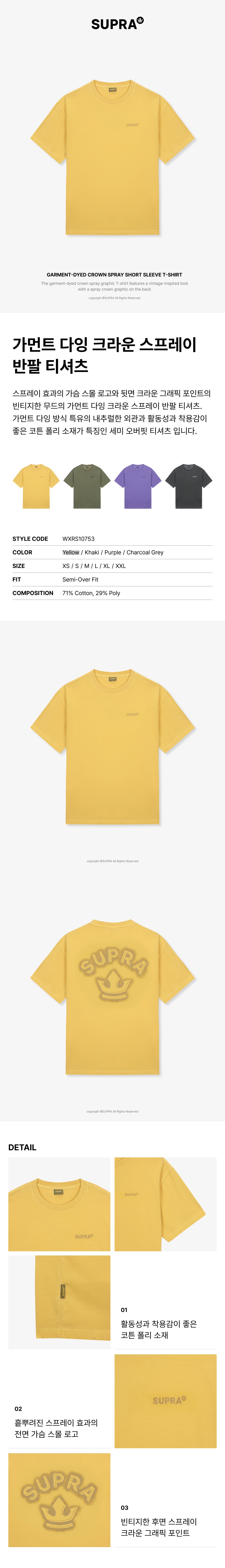 Garment Dying Crown Spray T-Shirt