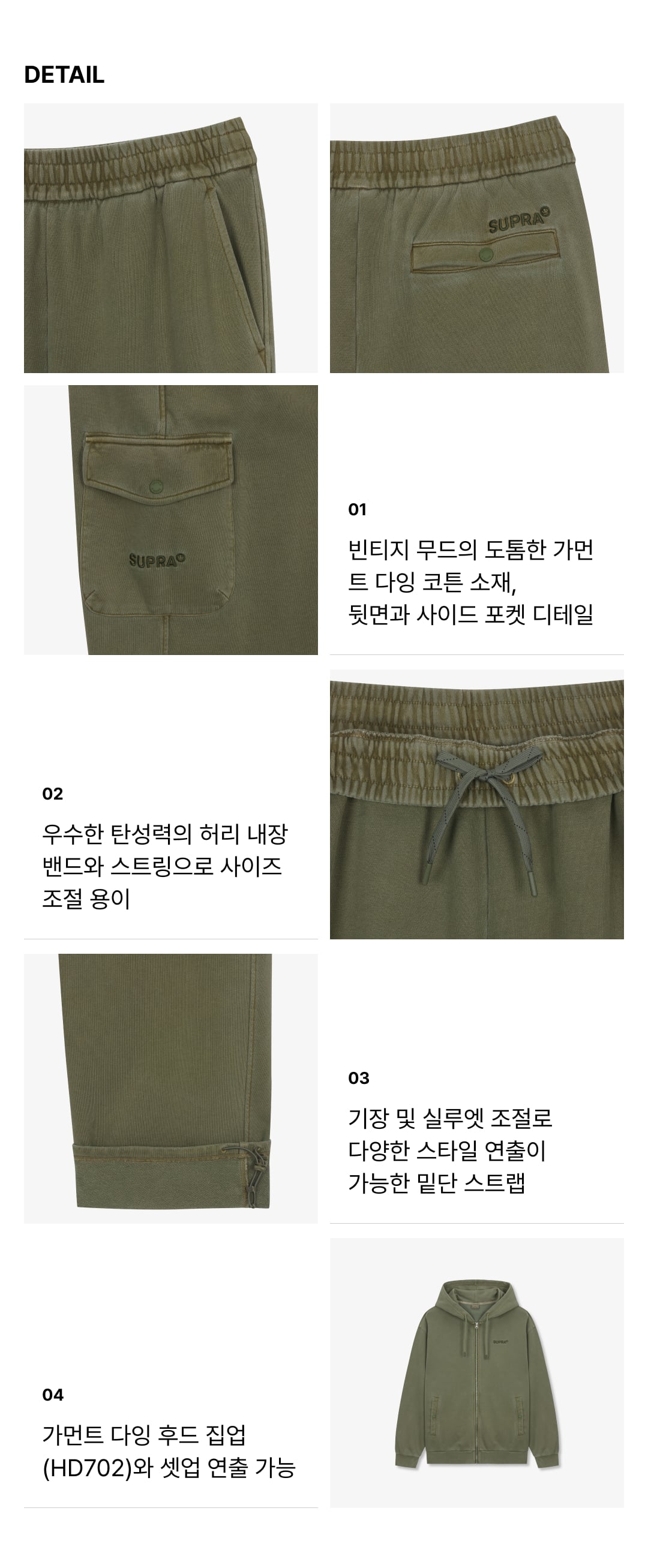 Garment Dying Cargo Wide Pants SET