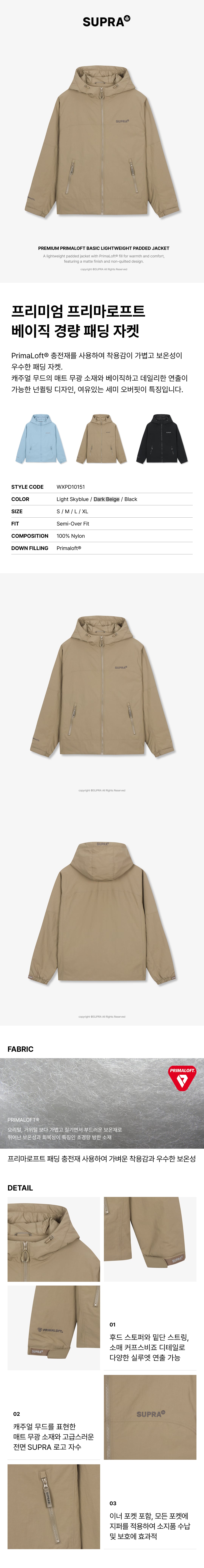 Premium PrimaLoft Basic Lightweight Padded Jacket