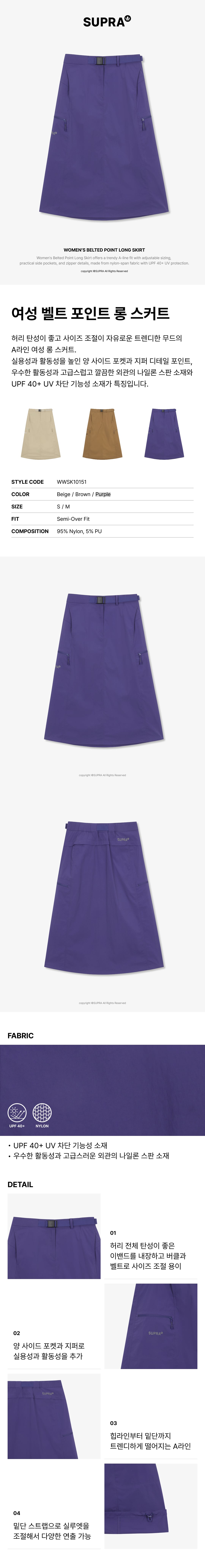 Women`s Belt Point Long Skirt