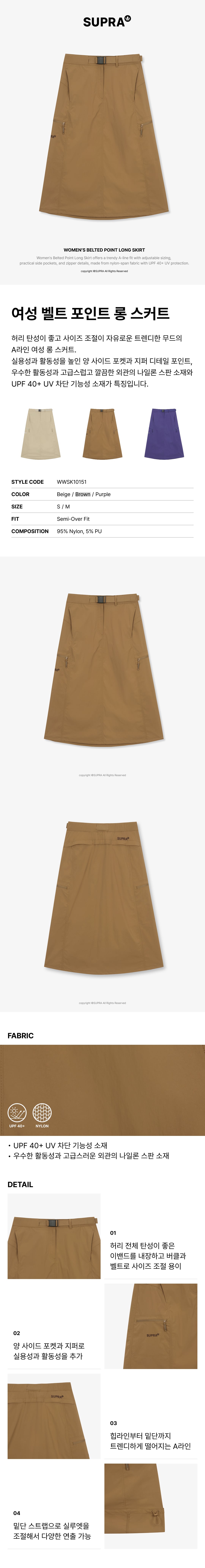 Women`s Belt Point Long Skirt