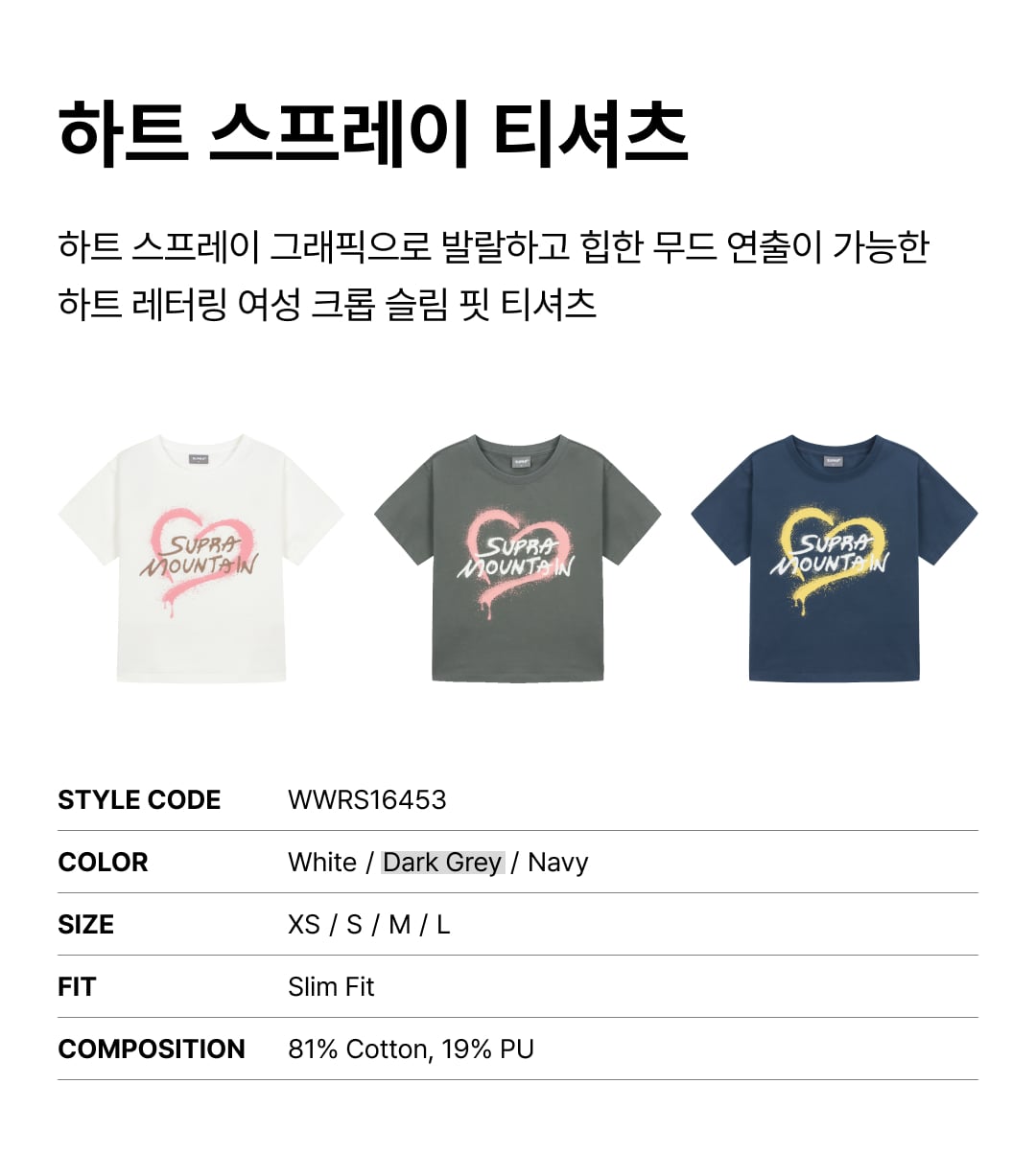 Women`s Heart Spray T-Shirt