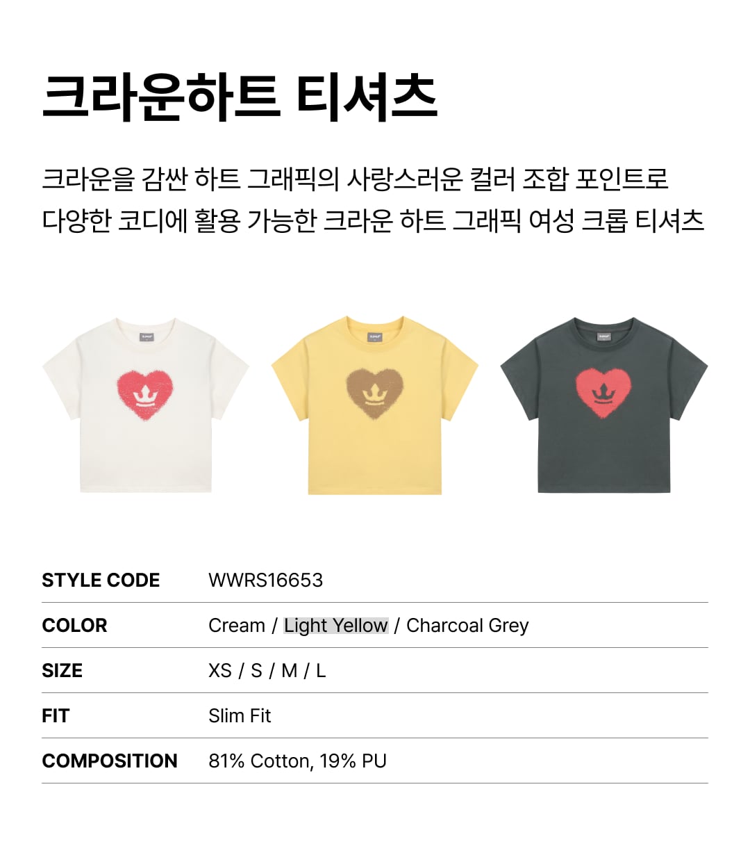 Women`s Crown Heart T-shirt