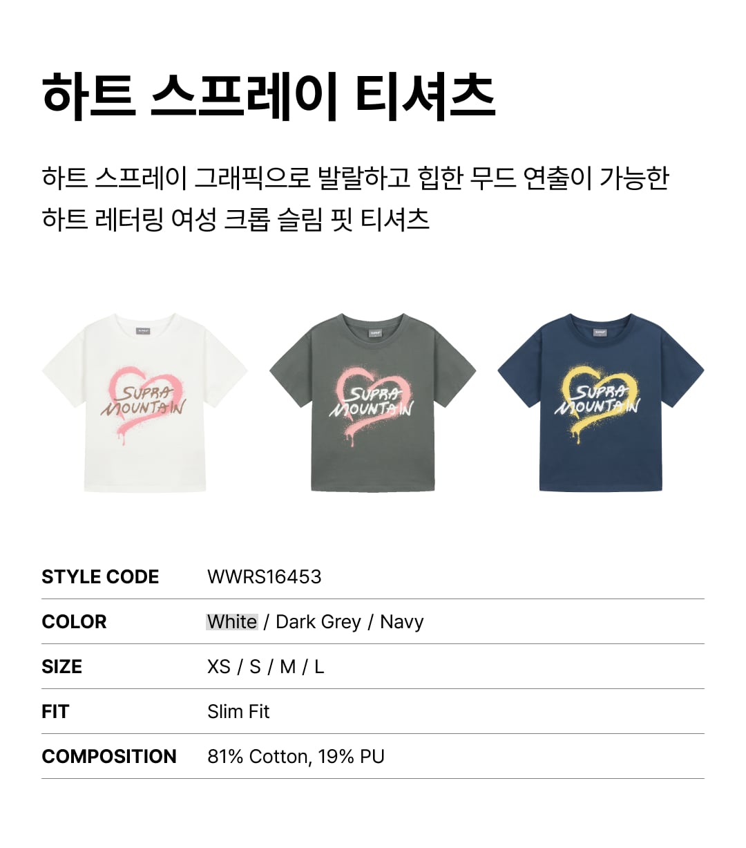 Women`s Heart Spray T-Shirt