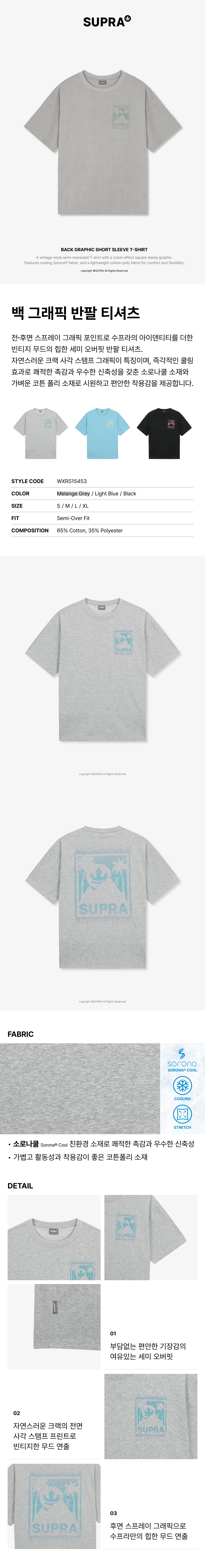 Back Graphic T-shirt