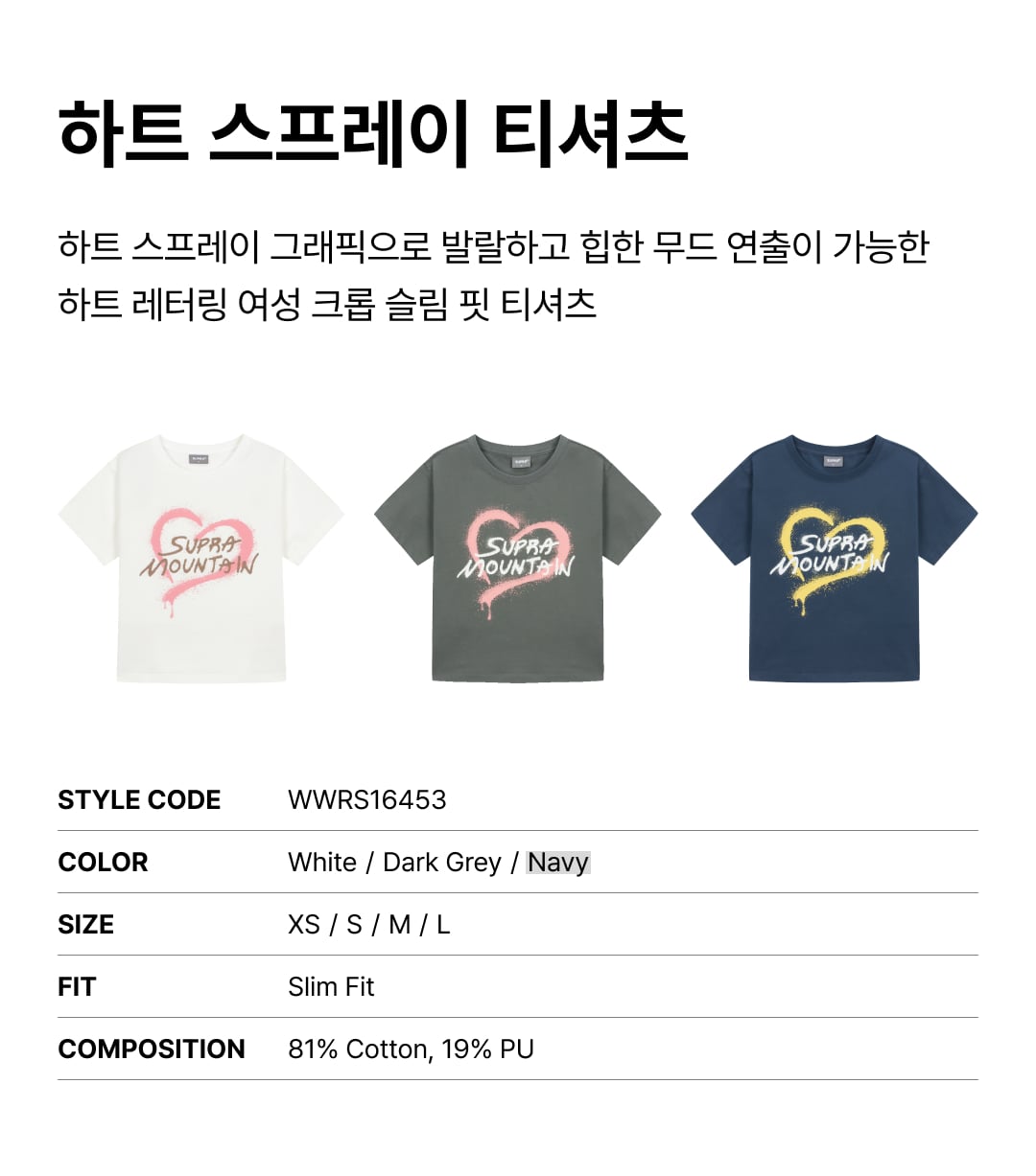 Women`s Heart Spray T-Shirt