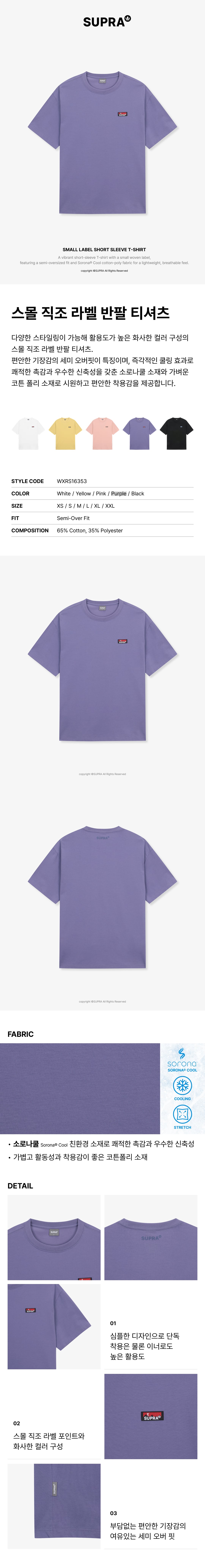 Small Label Short Sleeve T-shirt
