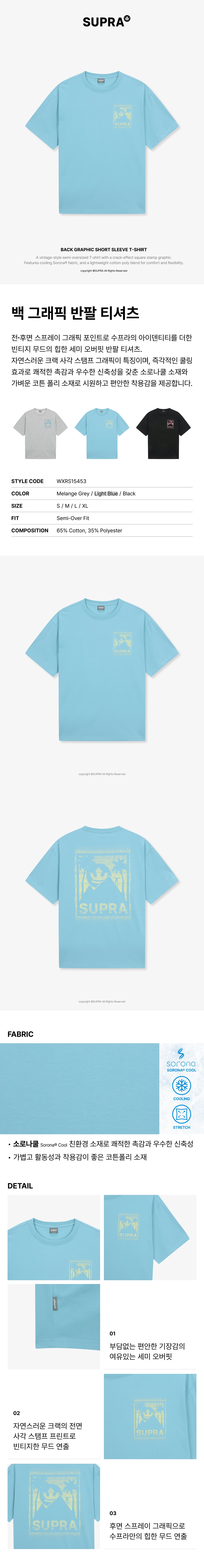 Back Graphic T-shirt