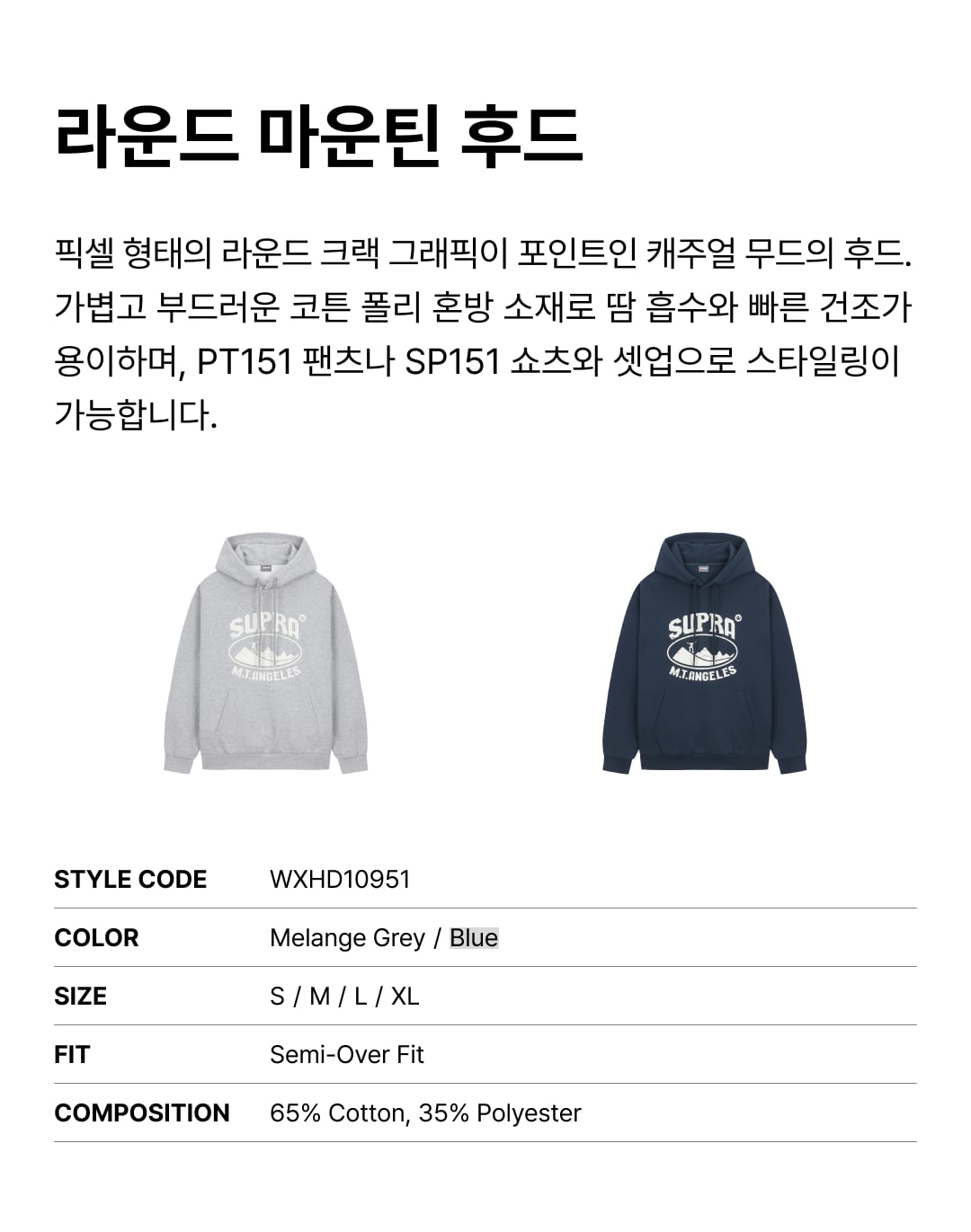 Round Mountain Hood SET