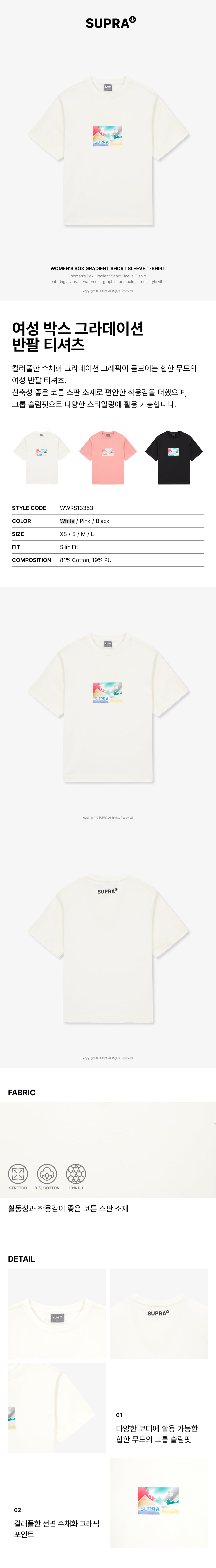 Women`s Box Gradient Short Sleeve T-Shirt