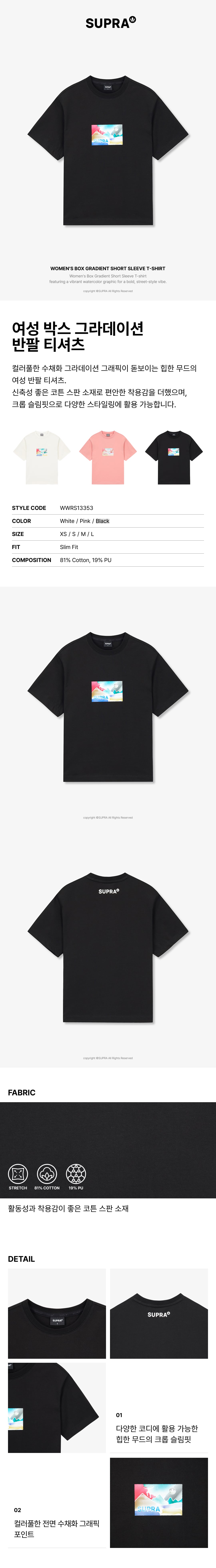 Women`s Box Gradient Short Sleeve T-Shirt