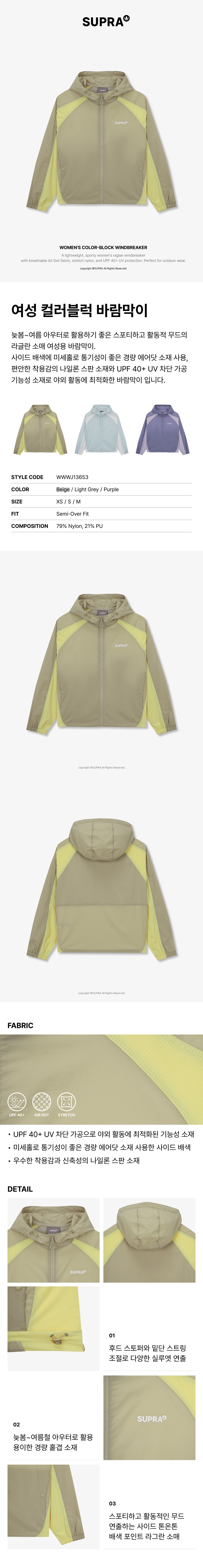 Women`s Color Block Windbreaker