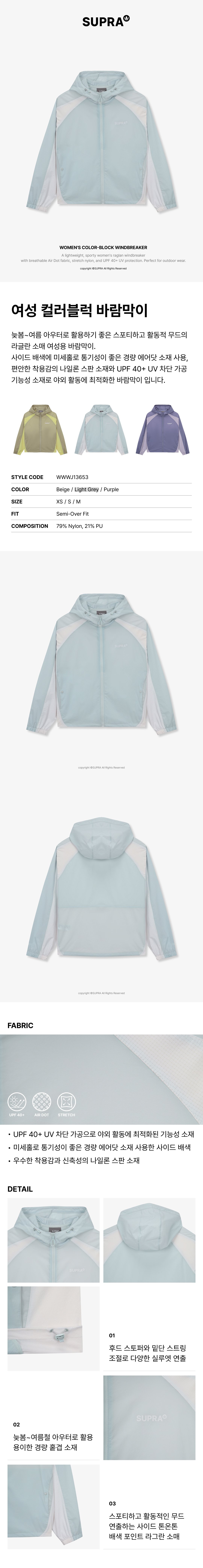 Women`s Color Block Windbreaker