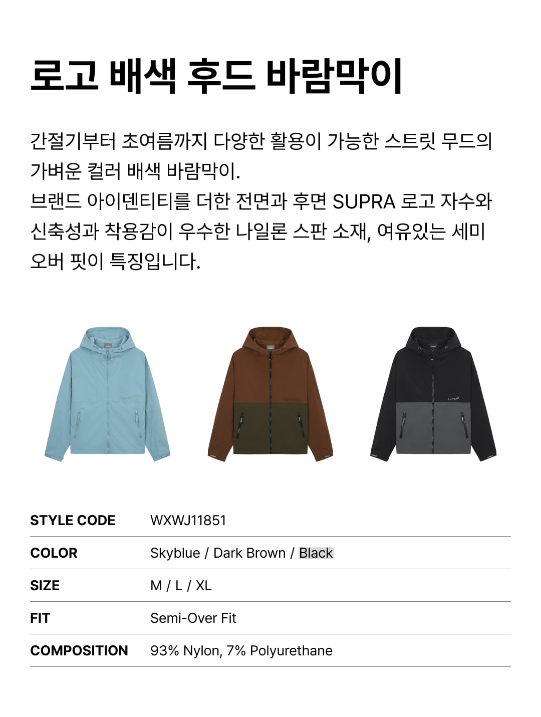 Logo Color block Hood Windbreaker