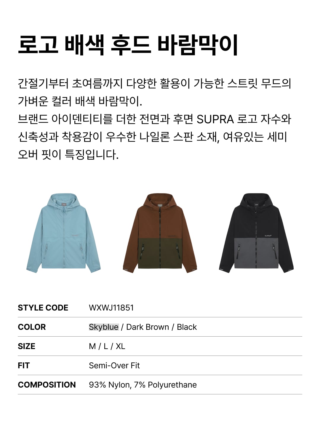 Logo Color block Hood Windbreaker